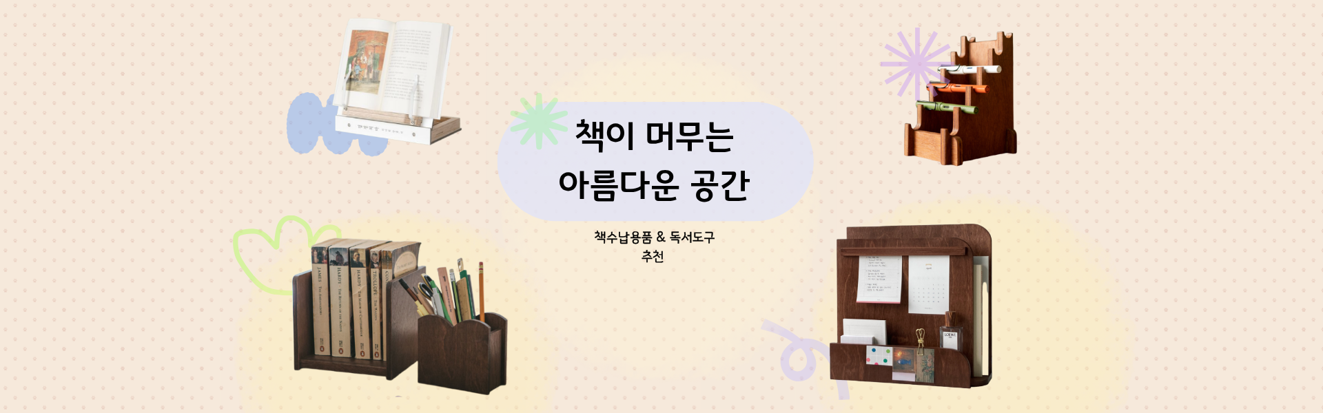 pc banner